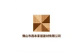 佛山市晟本家居建材有限公司 标志