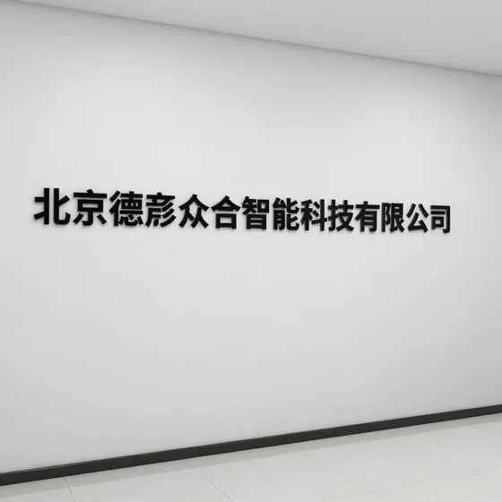 家居建材